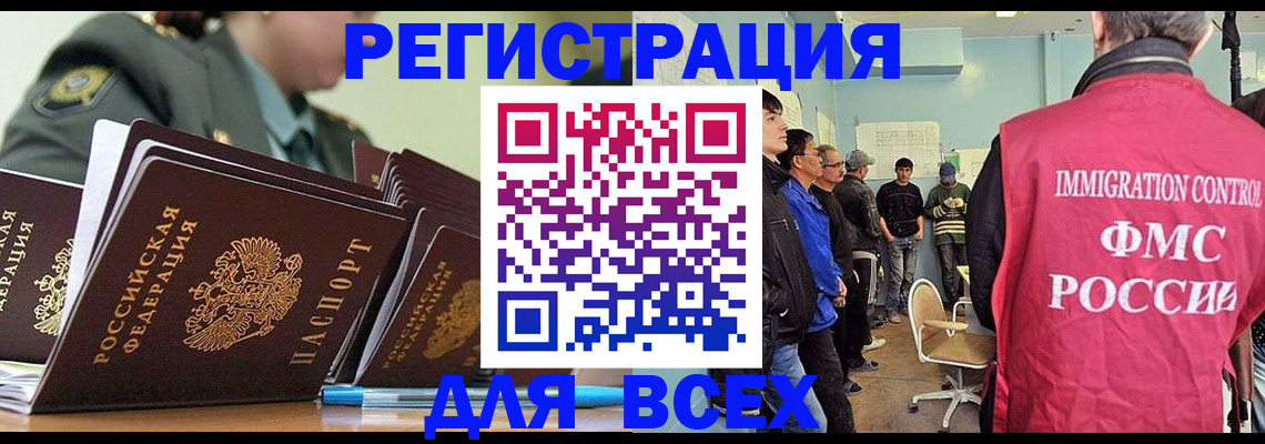 временная регистрация в Завитинске