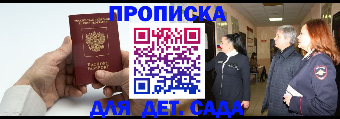 временная регистрация собственник в Завитинске
