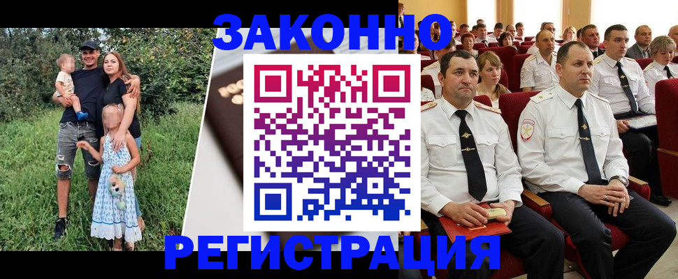 временная регистрация адрес в Завитинске