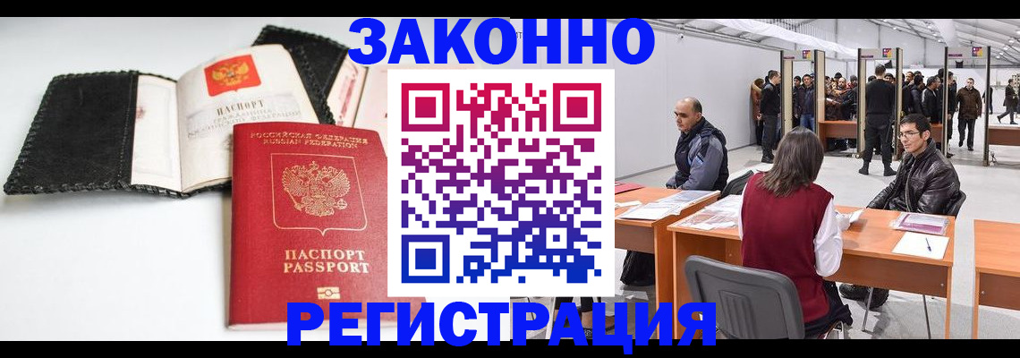 регистрация для школы в Завитинске